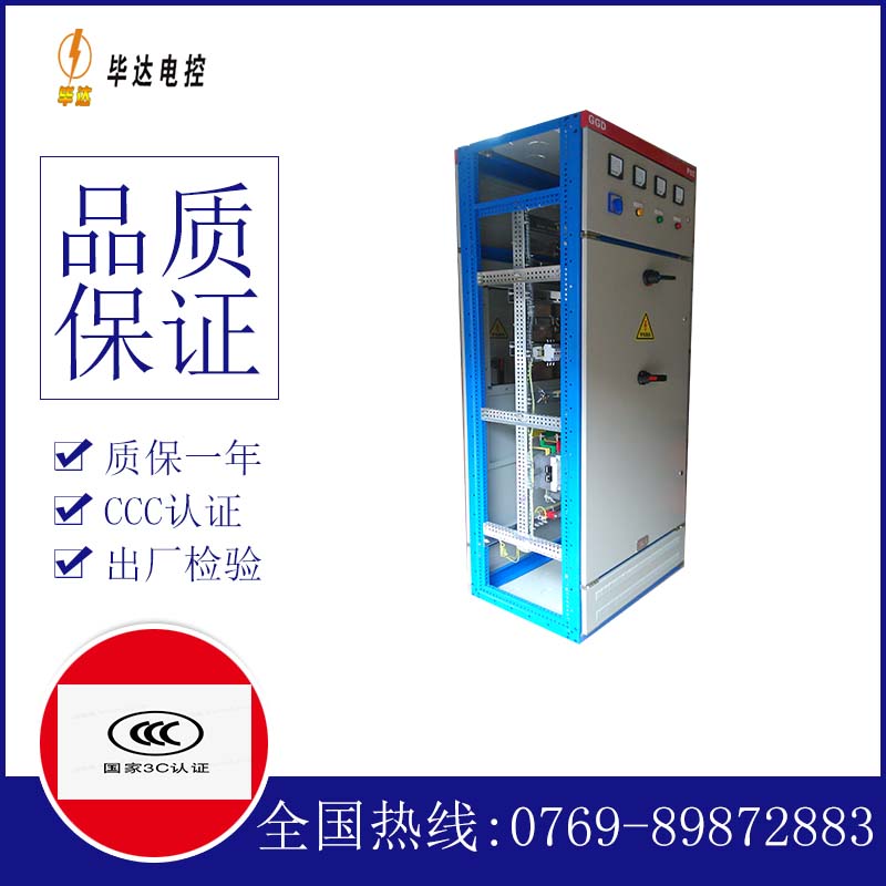 响水GGD固定式开关柜