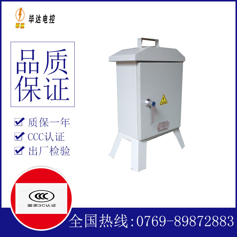 响水临时配电箱