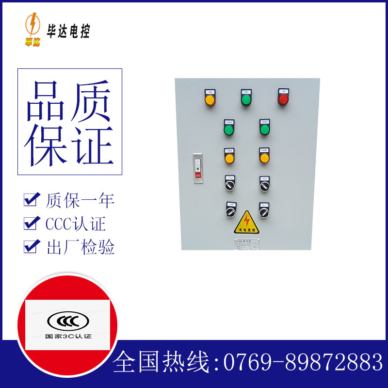 响水水泵控制箱