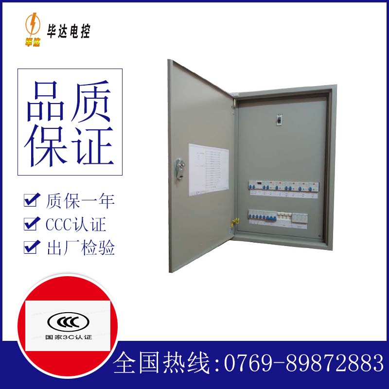 响水成套控制箱